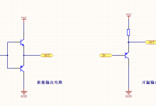 GPIO开漏输出和推挽输出有什么区别-171主机测评