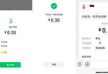 微信支付商家转账，支持多微信商户号-171主机测评
