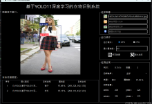 基于YOLO11深度学习的衣物识别系统【Python源码+Pyqt5界面+数据集+安装使用教程+训练代码】【附下载链接】-171主机测评