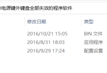 【华硕电脑键盘全部失灵】-171主机测评