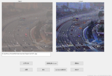 基于opencv的python图像去雾 图像暗光增强系统 图像弱光增强识别系统 图像处理去噪 图像去噪-171主机测评