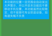 app内手机防盗功能基本开发完成-171主机测评