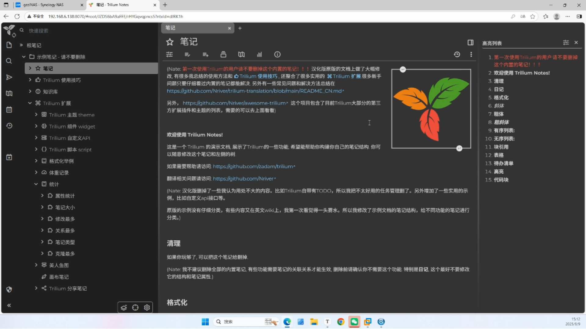image-20250918150227608