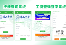 中小学老师快速搭建期末成绩查询系统(使用表查查)-171主机测评