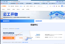 Linux 环境搭建(云服务器和XShell)-171主机测评