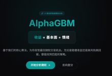 【期权量化】2026最新期权分析工具 AlphaGBM 深度评测:Greeks计算与波动率曲面构建实战-171主机测评