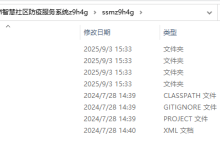SSM智慧社区防疫服务系统z9h4g(程序+源码+数据库+调试部署+开发环境)带论文文档1万字以上,文末可获取,系统界面在最后面-171主机测评