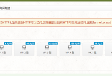 微信小程序真机调试访问本地接口失败？用 natapp 做内网穿透（踩坑总结，超详细）-171主机测评