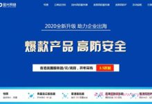 品光网络:香港美国免备案云服务器超低价,2核2G2M年付仅750元/年-171主机测评