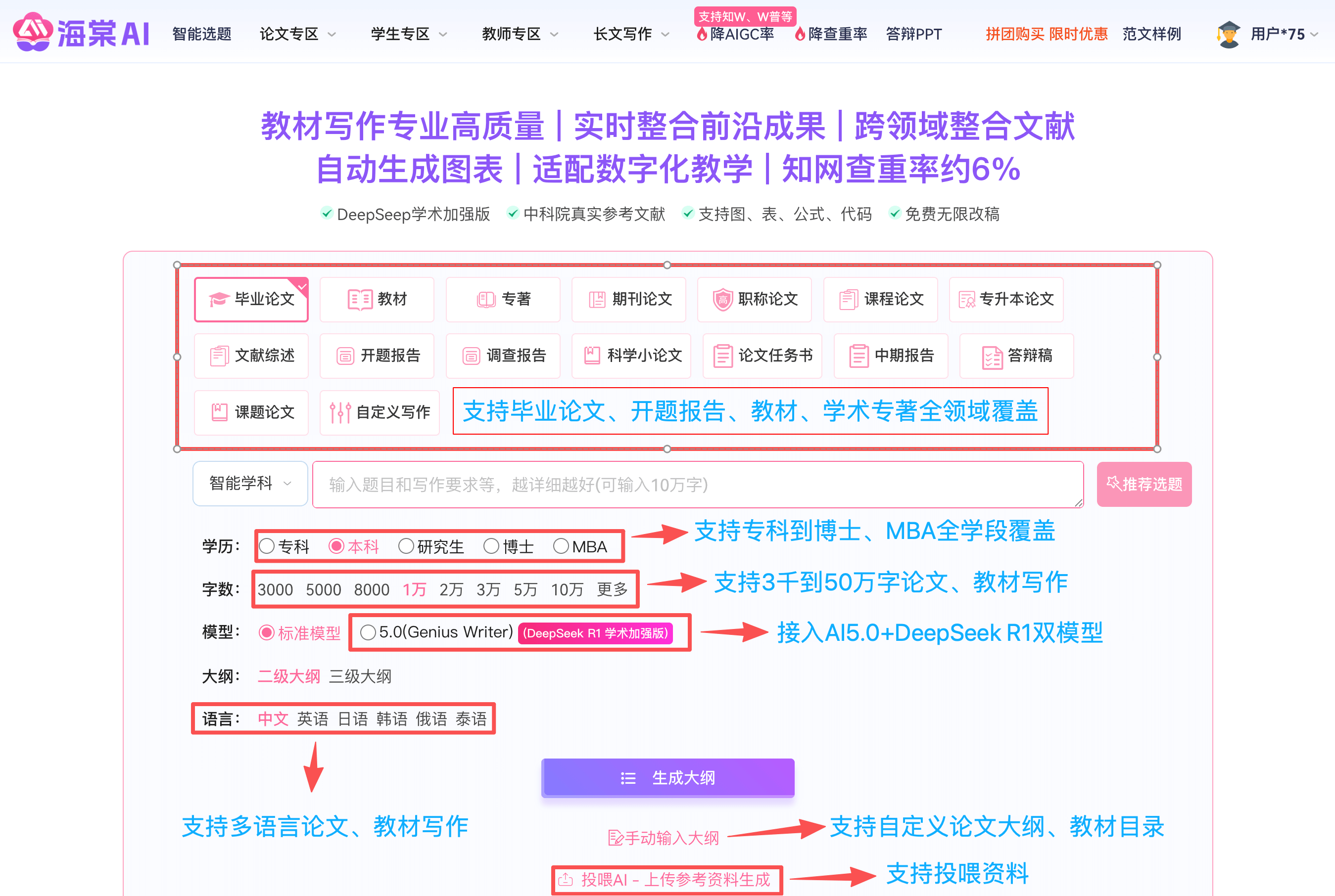 海棠AI相关图片