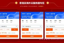易凡云:香港CN2 2核2G云服务器仅29.78元/月,357元/年-171主机测评
