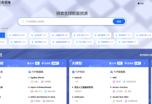 Ai学术叫叫兽——数据集的集合地-一文掌握公共数据集获取能力!妈妈再也不用担心我找不到数据集啦~-171主机测评