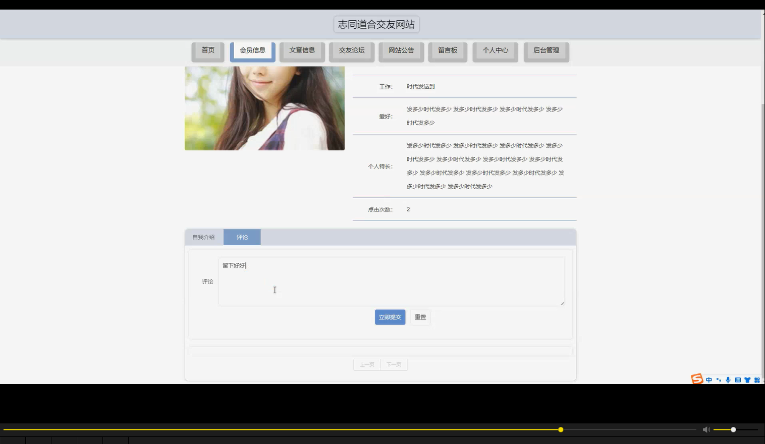 Java Web 志同道合交友网站系统源码-SpringBoot2+Vue3+MyBatis-Plus+MySQL8.0【含文档】-171主机测评