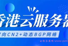 香港云服务器性价比高：香港云服务器哪家便宜-171主机测评