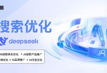 从查询到转化：2026年AI搜索优化+数据分析的全新商业模式-171主机测评