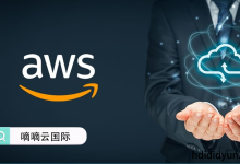 AWS老用户续费还有折扣吗？代理商解析2026年官方优惠与渠道优惠双重方案-171主机测评