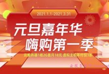 互盟云元旦活动:云服务器1核2G首月仅18元,香港虚拟主机年付仅1折-171主机测评