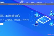 月神科技:国内上新成都高防vps/全场八折续费同价;香港沙田/香港安畅/洛杉矶cera vpa,低至24元/月起-171主机测评