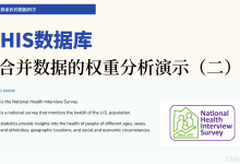 9篇5章6节:NHIS 样本合并数据的权重分析演示(二)-171主机测评