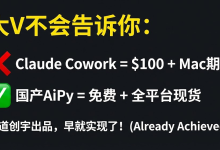 这个国产AI更好用! 更适合当 AI同事!-171主机测评