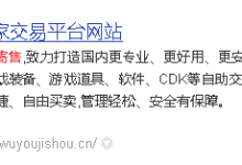 自动CDK发卡平台_ 虚拟交易平台_无忧寄售平台-171主机测评