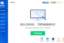 鲁大师 v6.1026.4525.204 丨去广告单文件精简版-171主机测评