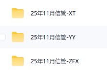 中级信息技术管理工程师2025年三位老师的学习资料-171主机测评