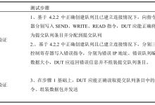 RDMA设计45:RoCE v2 原语功能验证与分析2-171主机测评
