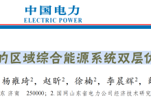 【核心期刊复现】计及需求响应的区域综合能源系统双层优化调度策略研究(Matlab代码实现)-171主机测评