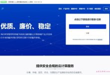 青云互联:香港弹性云CN2直连线路,全场8折,免费windows系统,月付15元起-171主机测评