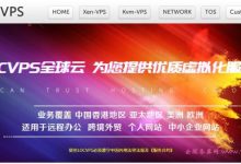 LOCVPS:全球云美国洛杉矶CN2 VPS,香港云地Xen VPS七折优惠-171主机测评