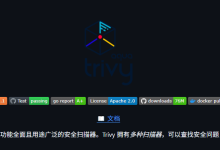 从“上线即被黑”到“代码级防御”：Trivy 如何成为 CI/CD 流水线上的“安检门”？-171主机测评