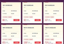 UCloud促销：快杰云主机52元/年起,可选台湾(台北)/香港/北京/广州机房-171主机测评