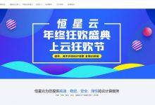 恒星云：香港沙田CN2VPS低至9.9元/起_国内BGP云服务器4核4G5M仅49元/起-171主机测评