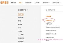 阿里云ecs香港服务器怎么购买?阿里云香港2核8G5M云服务器仅2449.44元/年-171主机测评