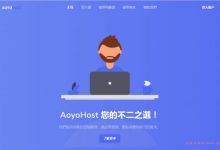 遨游主机:8折优惠,美国cn2 gia vps,54元/月,2G内存/1核/30gSSD/500g流量-171主机测评