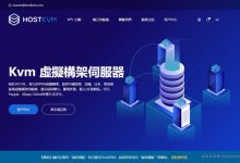 Hostkvm:香港/韩国CN2云服务器 大带宽VPS 2核4G,$7.6/月-171主机测评