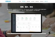 优网主机怎么样?香港云主机/美国云主机价格低至19元/月-171主机测评