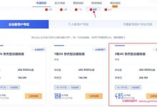 UCloud香港云服务器:免备案,CN2,全球31个机房,香港2核4G2M仅485元/年-171主机测评