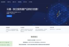 云基：香港/洛杉矶CN2 GIA服务器促销,3750元/月起;欧洲大盘鸡月付29元-171主机测评