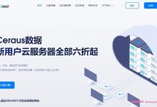 Ceraus:香港CN2云服务器,香港GIA VPS去程移动回程路线,月付22元起-171主机测评