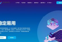 弘速科技:香港安畅CN2+BGP线路1核2G/8M带宽秒杀款120元/年-171主机测评
