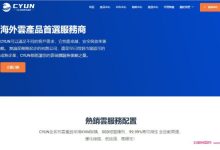 CYUN:开工促销,香港云服务器/美国高防vps/香港物理服务器85折-171主机测评