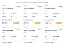 ucloud云主机怎么样?ucloud云服务器1核2G仅52元/年起;香港/台湾vps低至80元/年-171主机测评