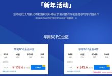 尊云:河南BGP云服务器2核4G仅68.6元/月,823.2元/年;香港cn2云主机2核2G2M仅84元/月-171主机测评