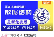 考研408--数据结构--day10--图的存储、基本操作和遍历-171主机测评