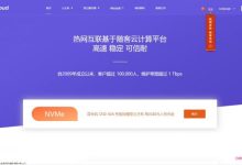 热网互联:日本+香港 cn2 gia vps7折,日本服务器7.5折,全场充值8折还能叠加优惠-171主机测评
