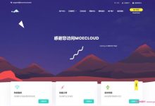 MoeCloud：香港BGP云服务器,512MB内存/10GB空间/1TB流量/KVM,299元/年-171主机测评
