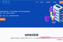 欧亚云:香港cn2 vps低至28元/月,支持Windows,系统盘数据盘分离-171主机测评
