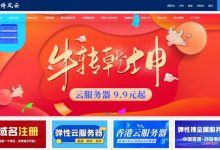 绮风云:香港云服务器低至9.9元/月起,深圳/北京/内蒙古vps,63.7元/月起-171主机测评